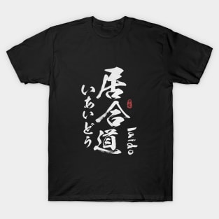 Iaido Japanese Kanji Calligraphy T-Shirt